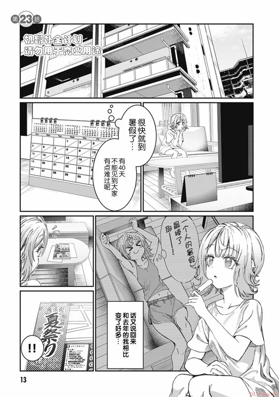 第23话0