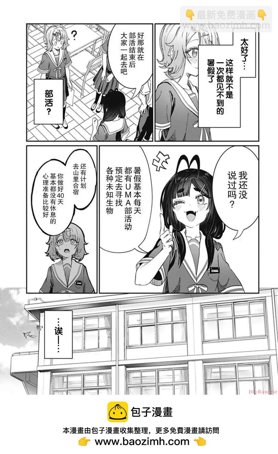 第23话7