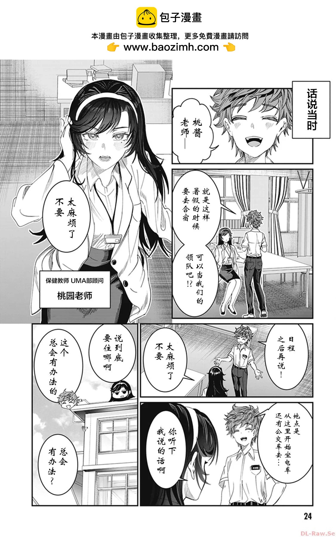 第24话1