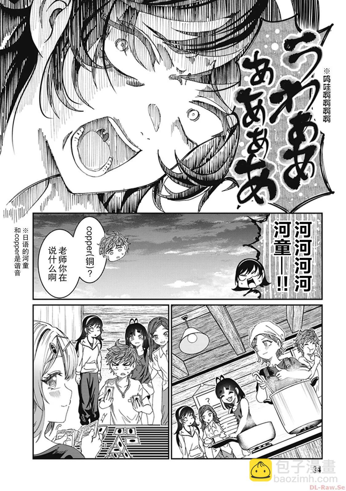 第24话11