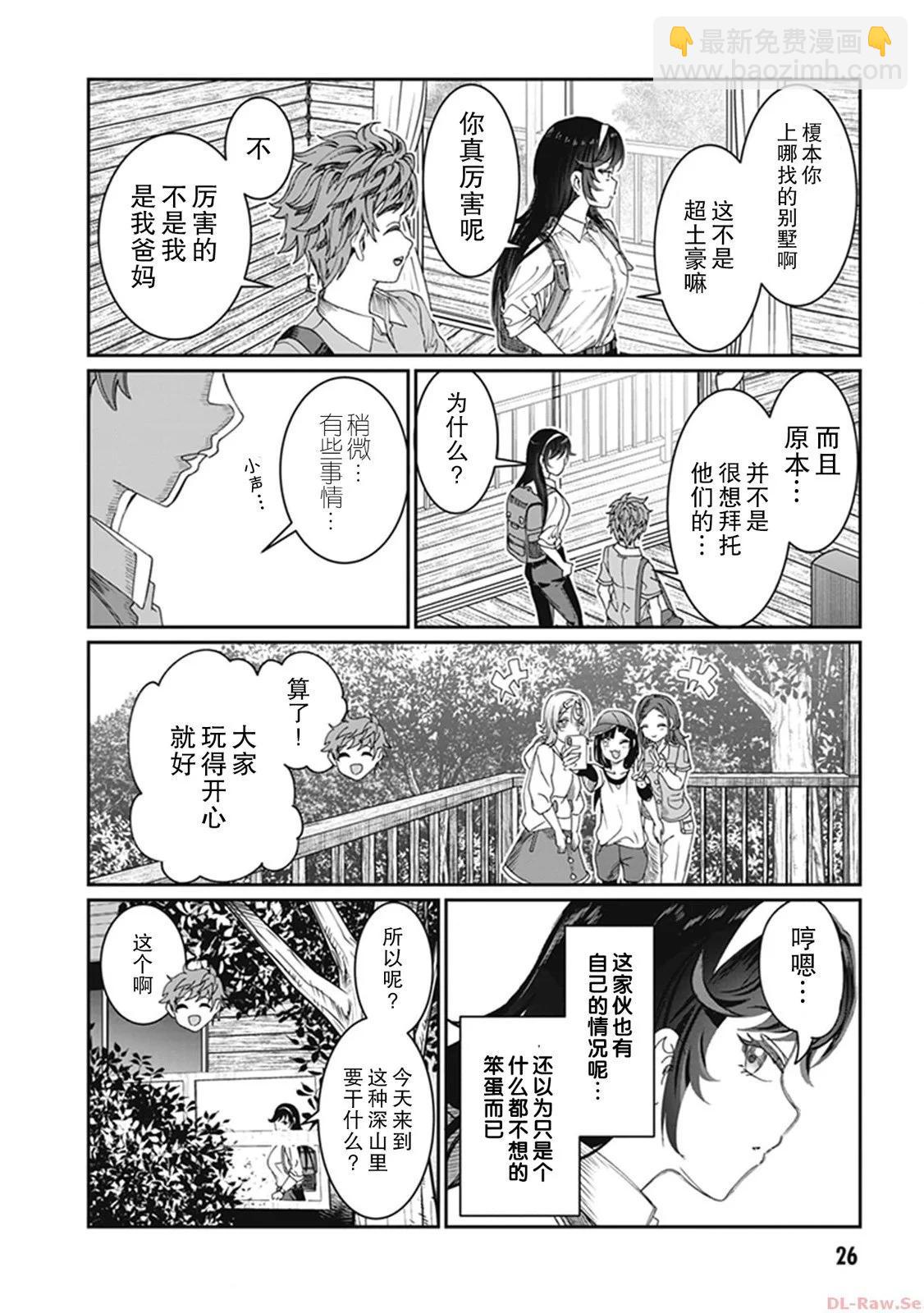 第24话3