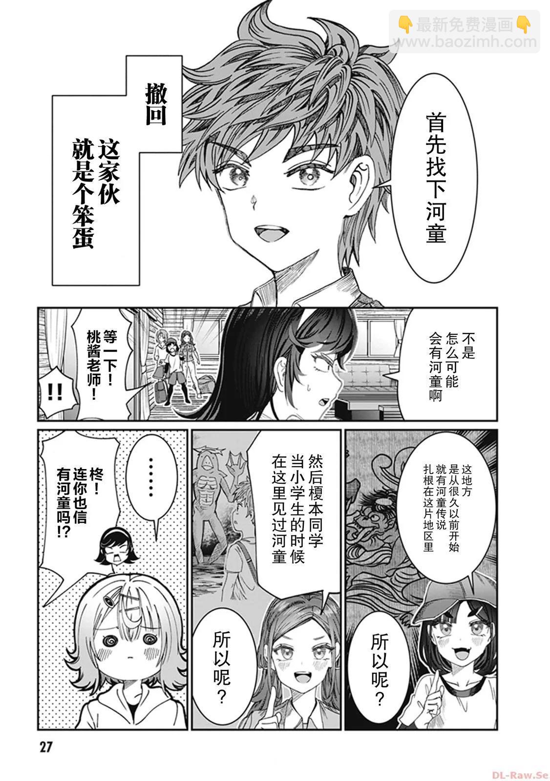 第24话4