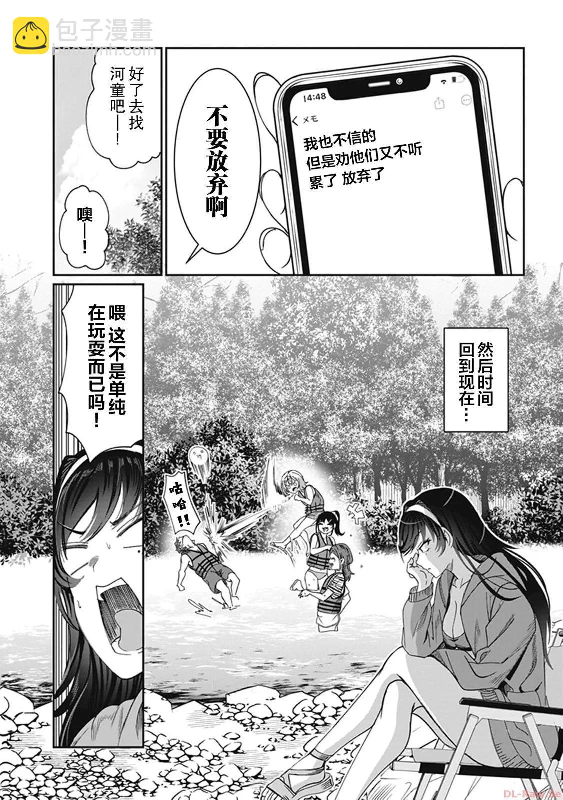 第24话5
