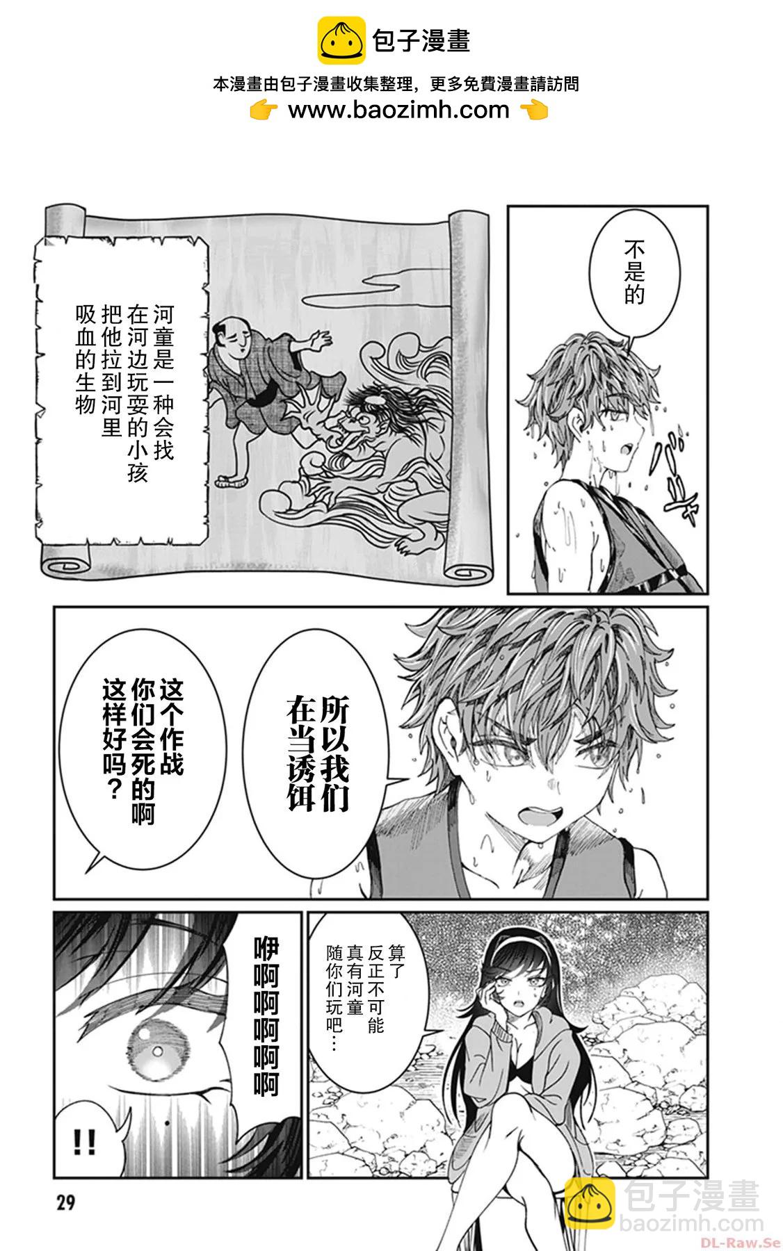 第24话6