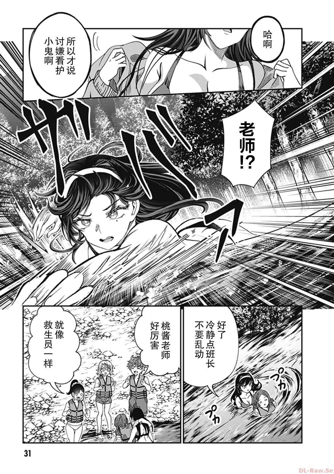 第24话8
