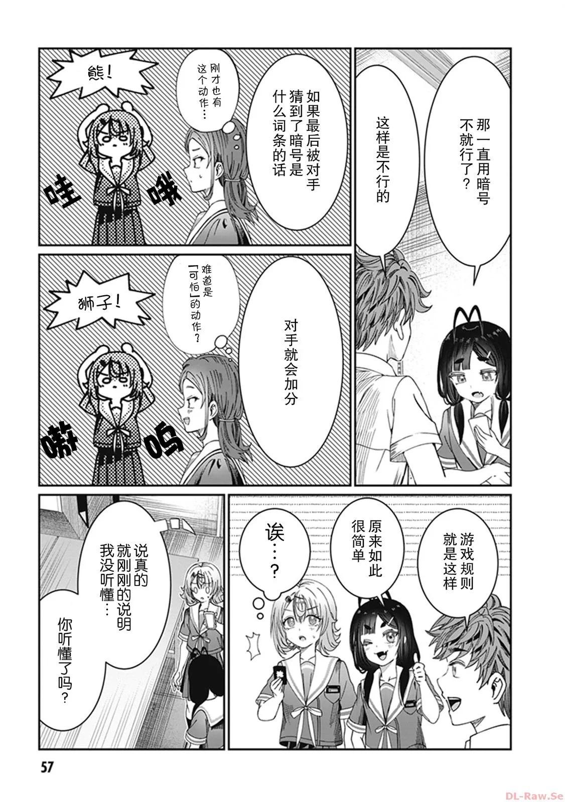 第26话4