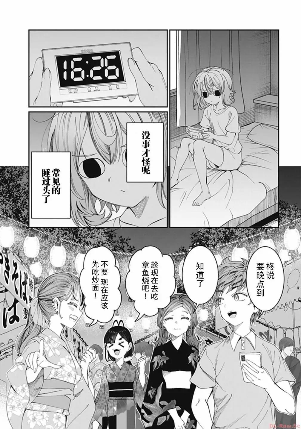 第27话3