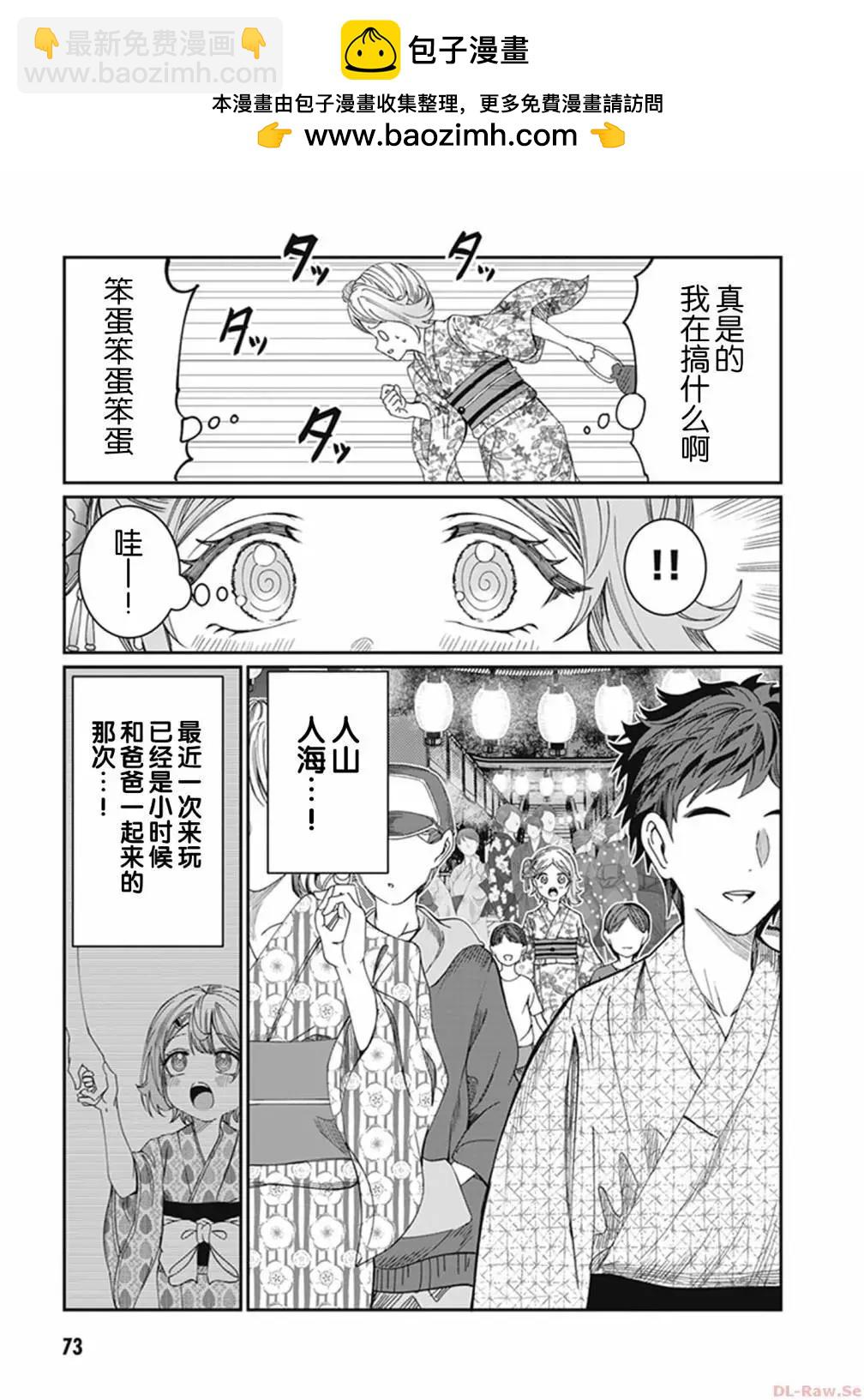 第27话4