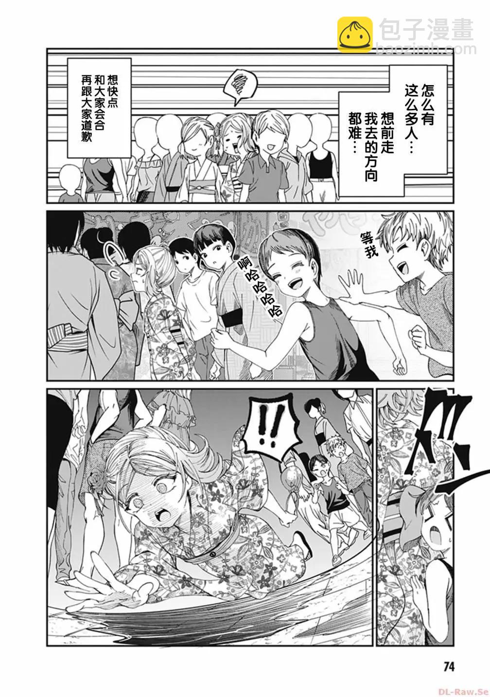 第27话5