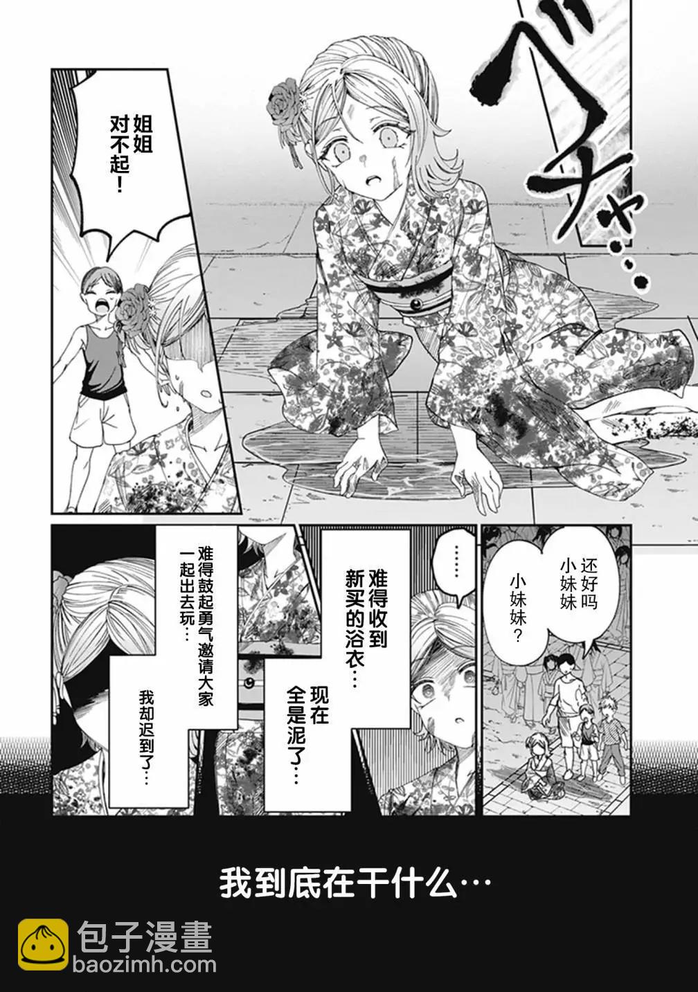 第27话6