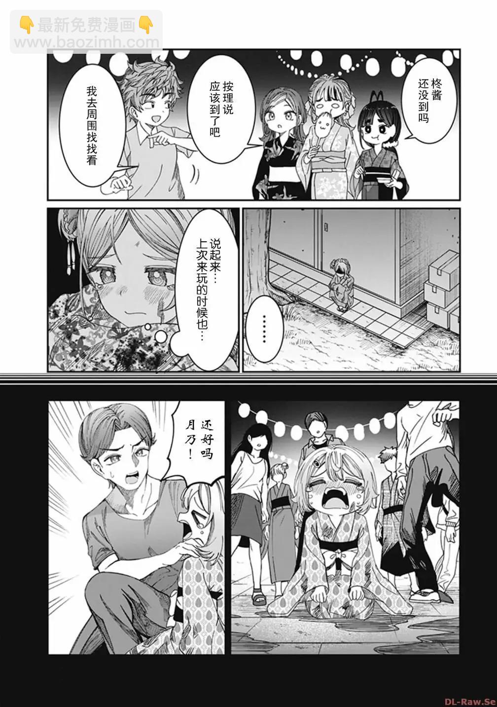第27话7