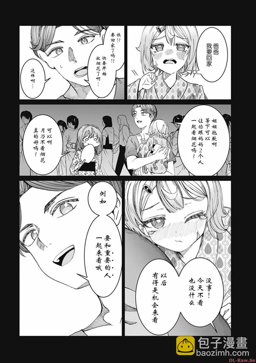 第27话8