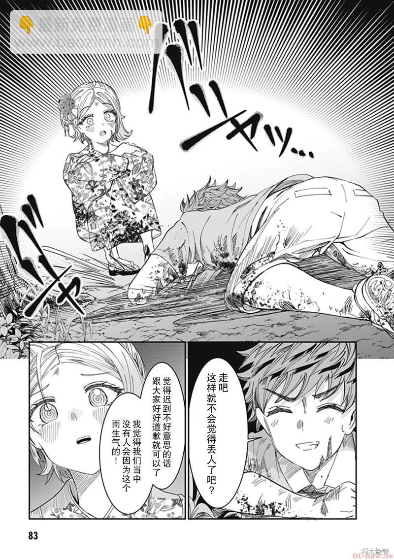 第28话2
