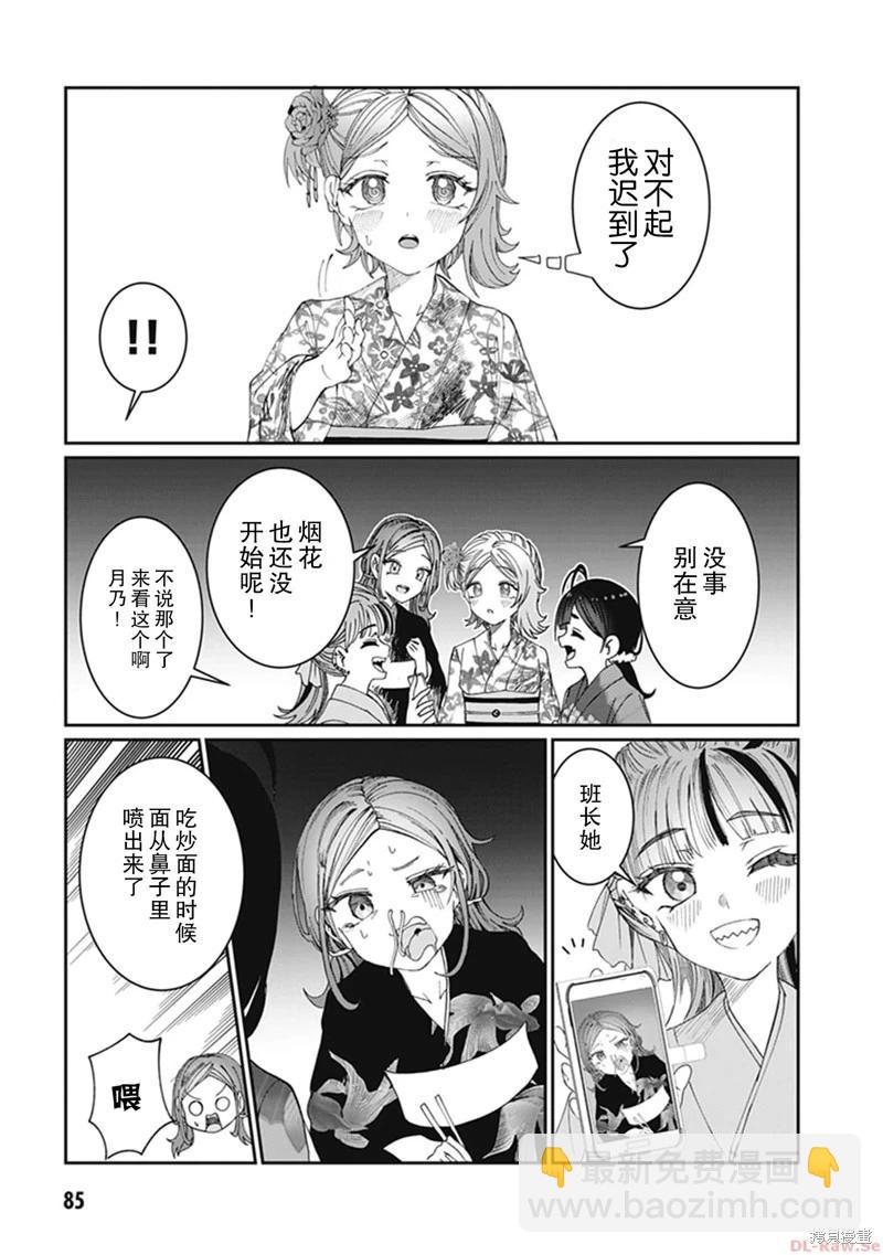 第28话4