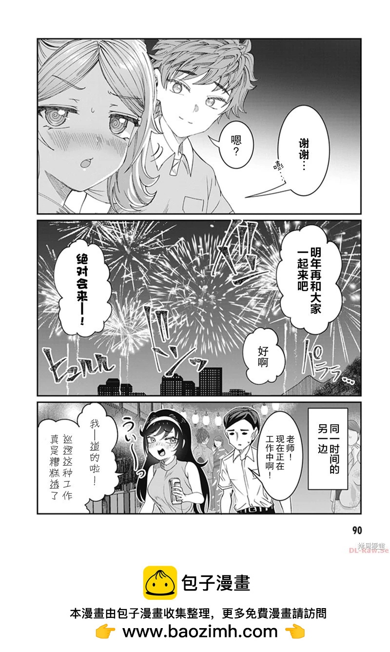 第28话8