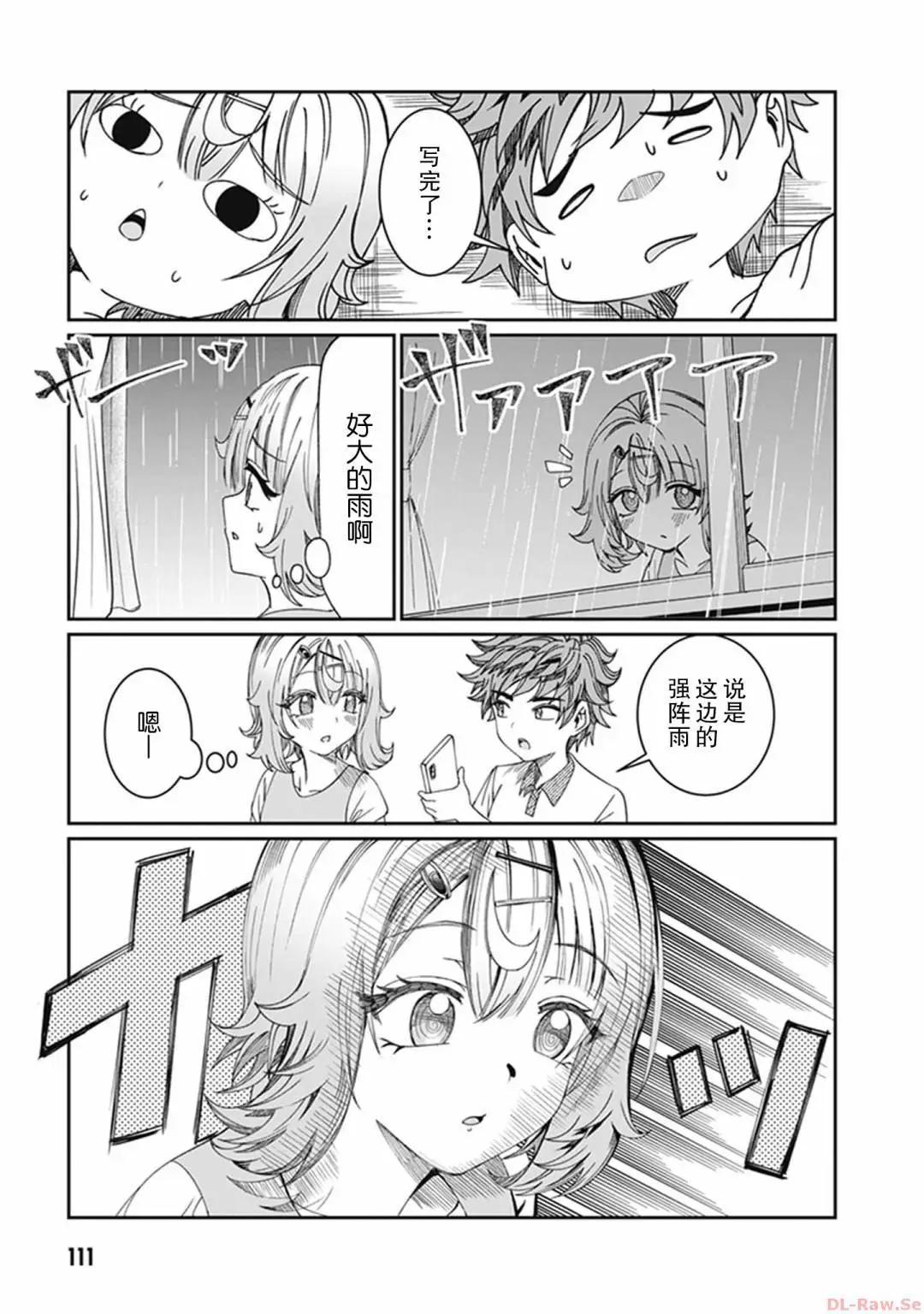 第30话4