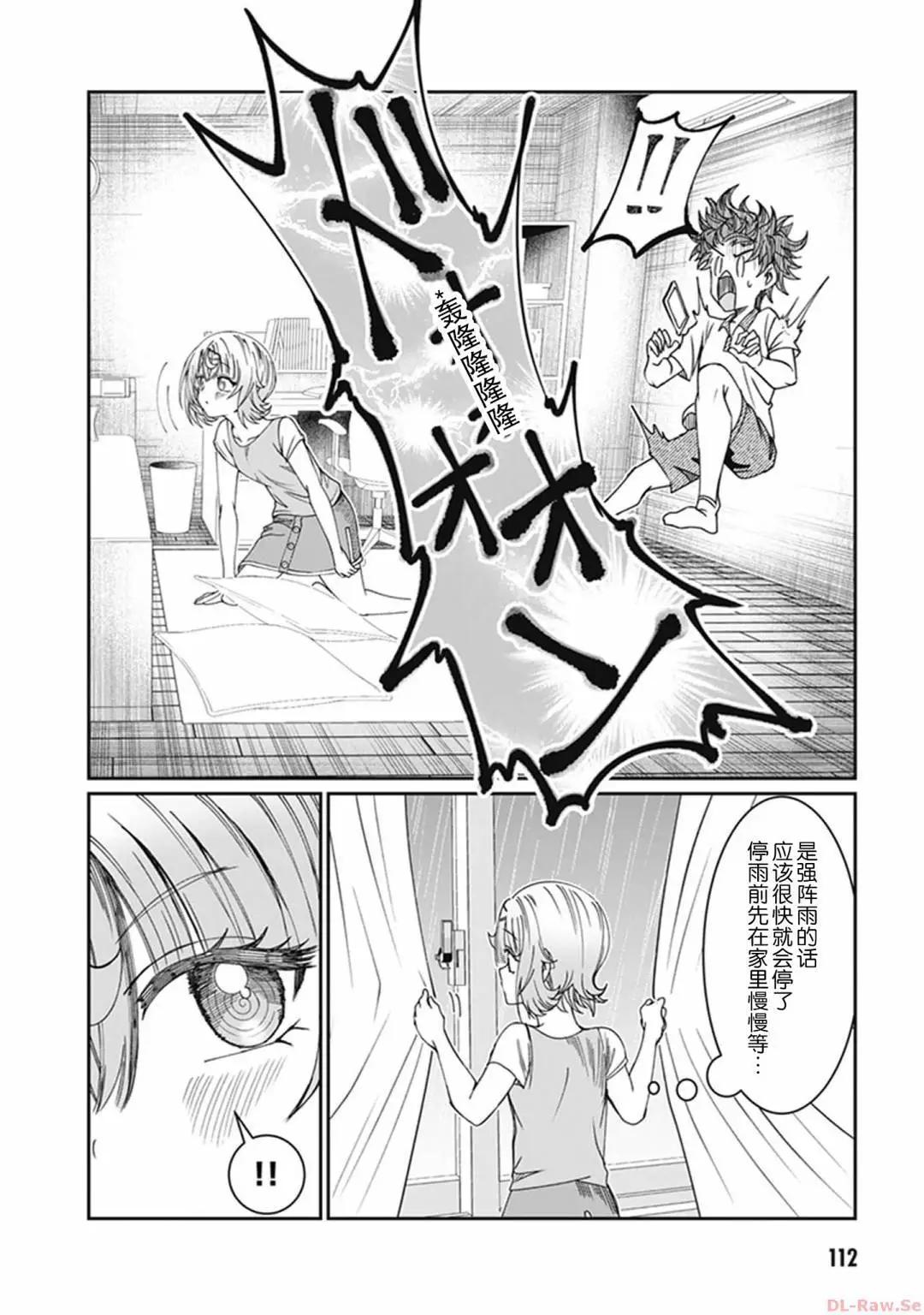第30话5