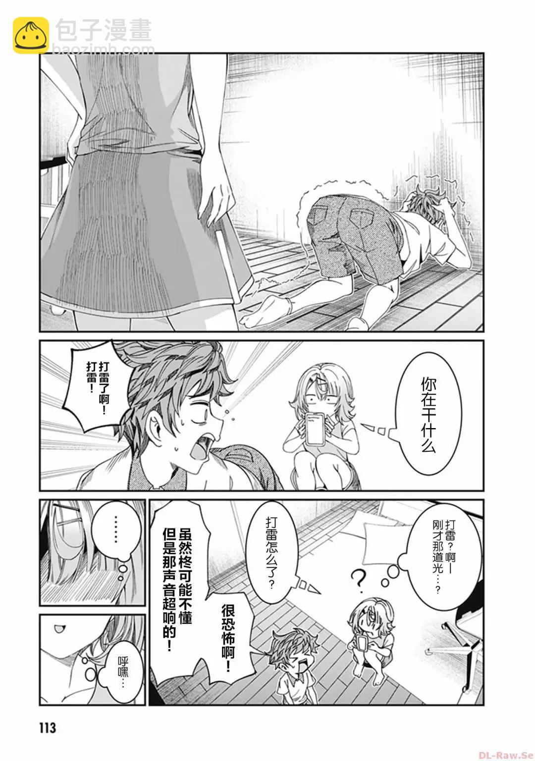 第30话6