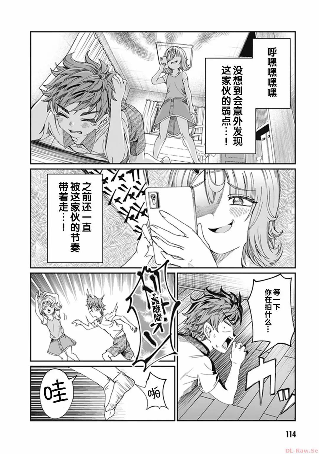 第30话7