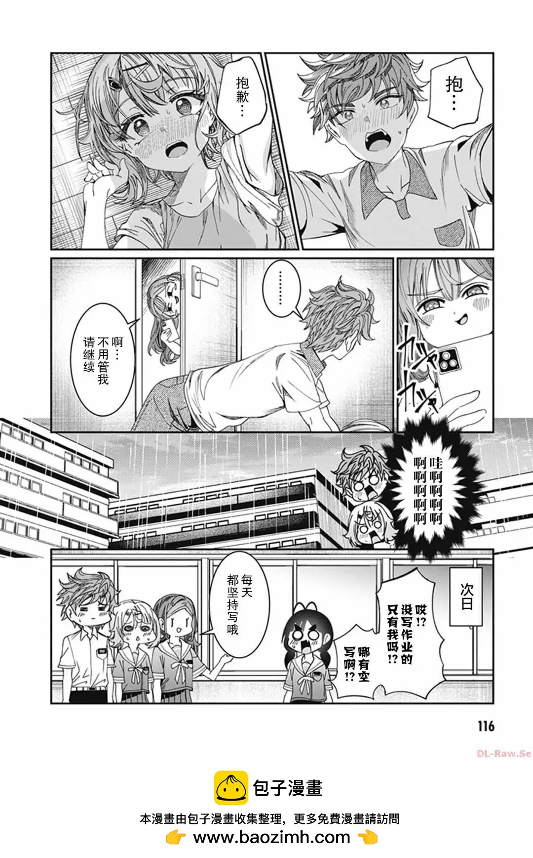 第30话9