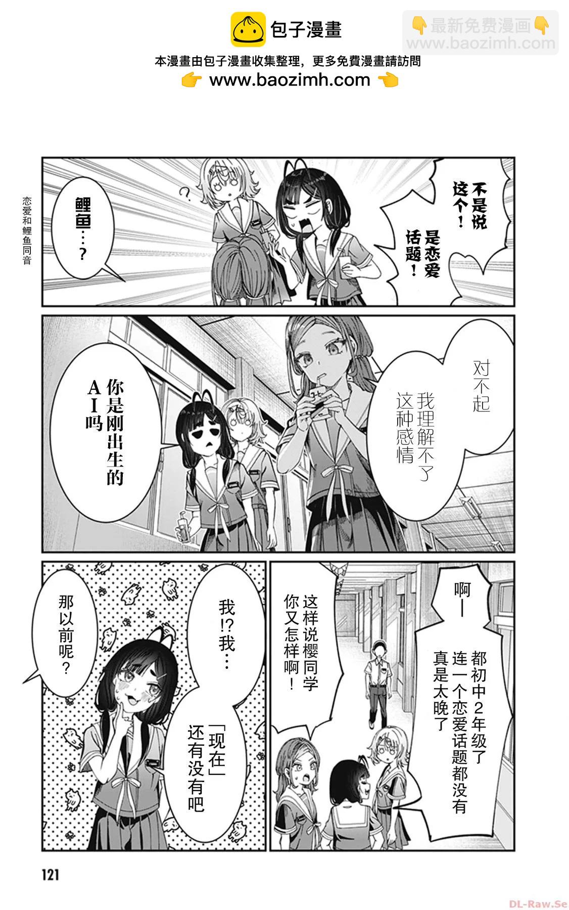 第31话2