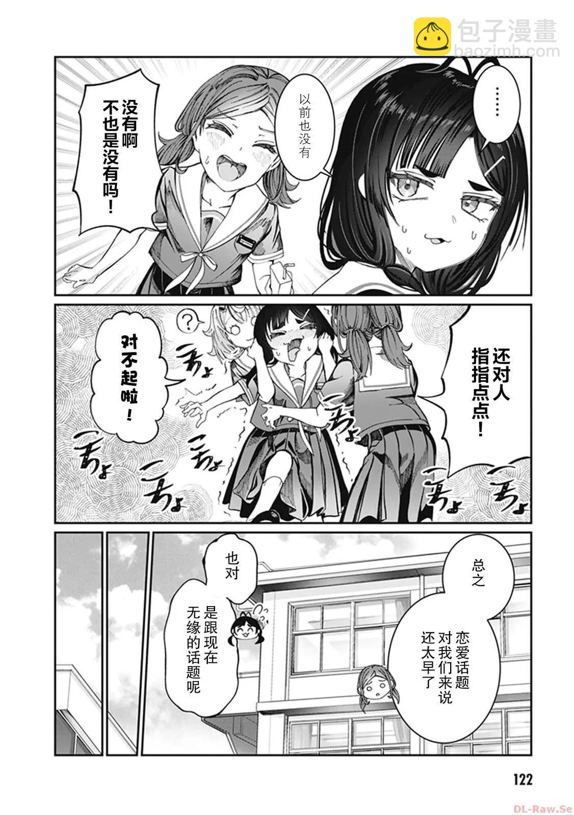第31话3