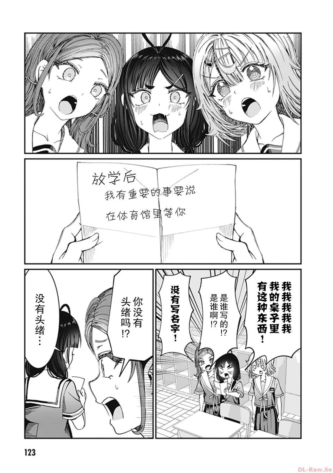 第31话4
