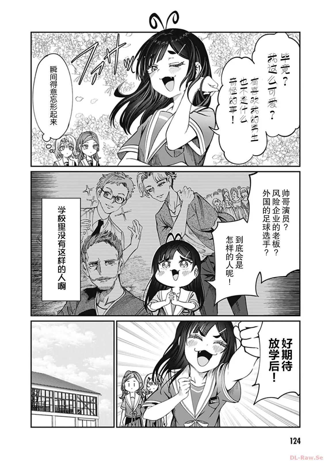 第31话5