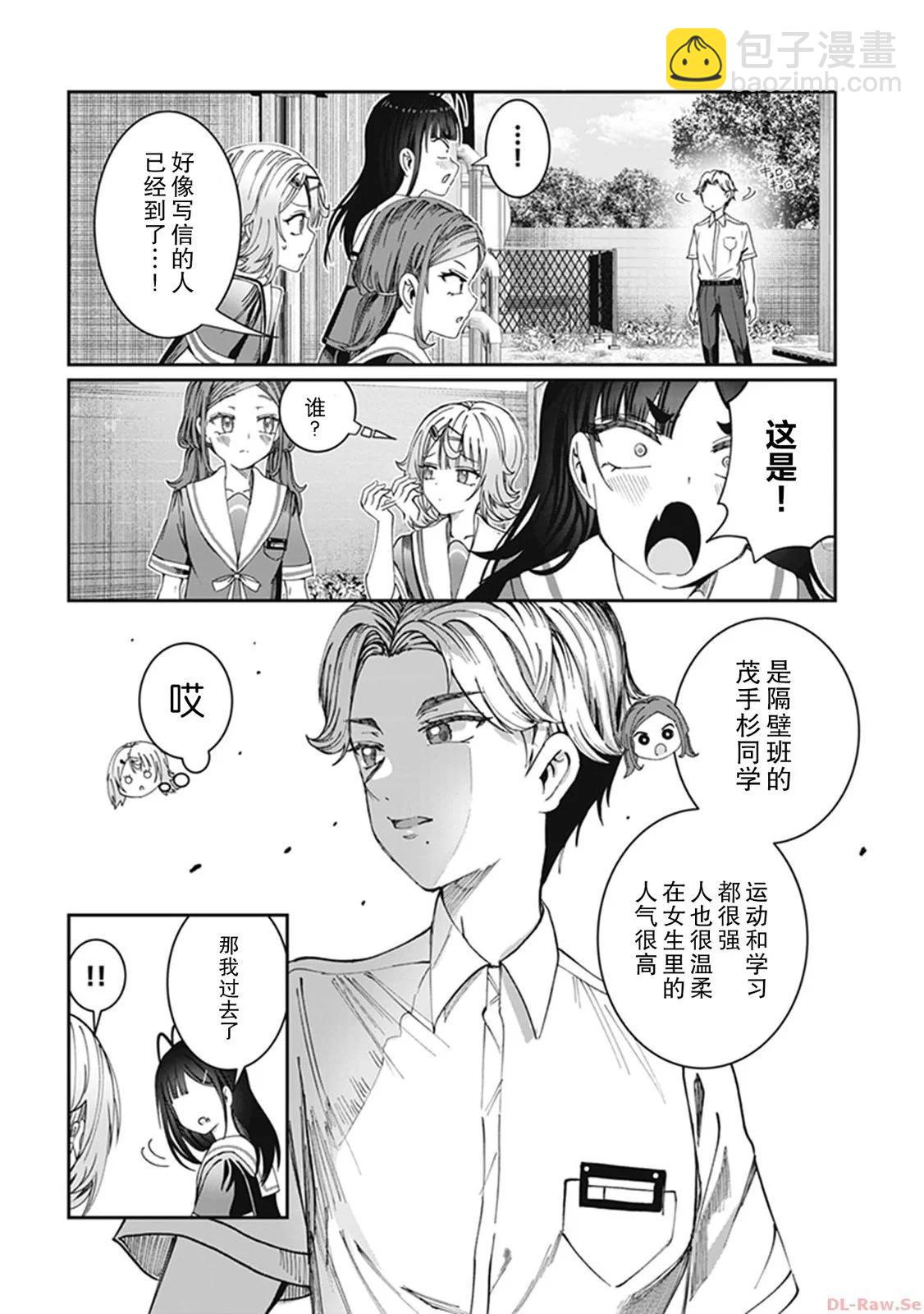 第31话6