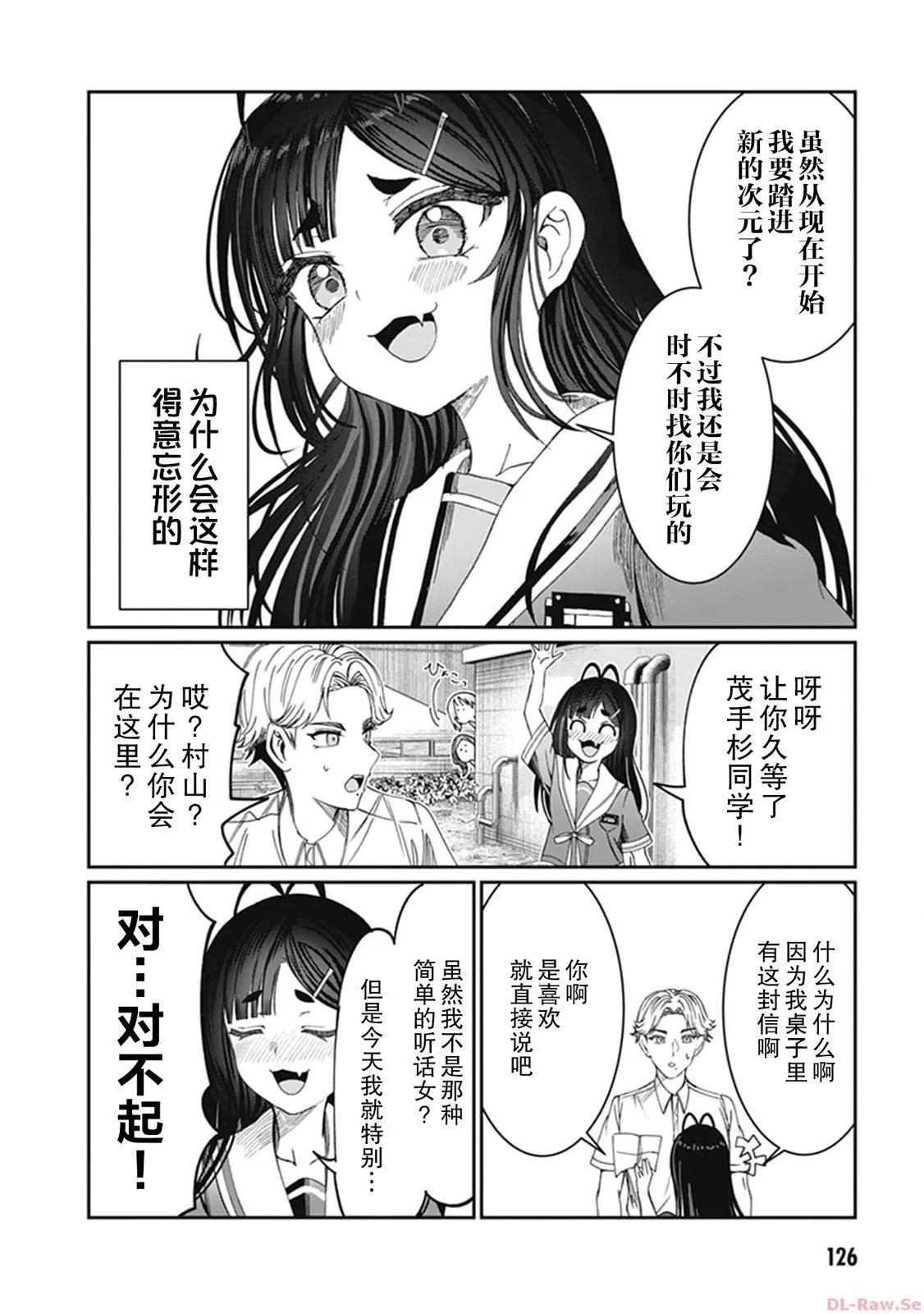 第31话7