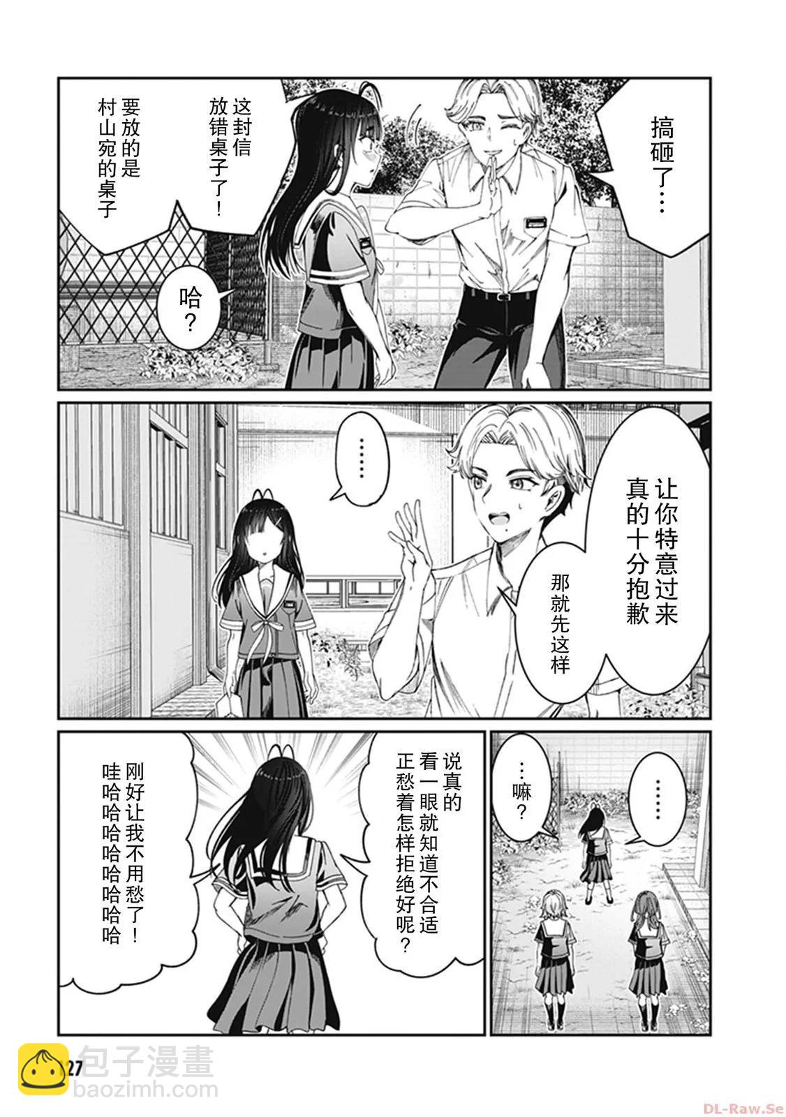 第31话8