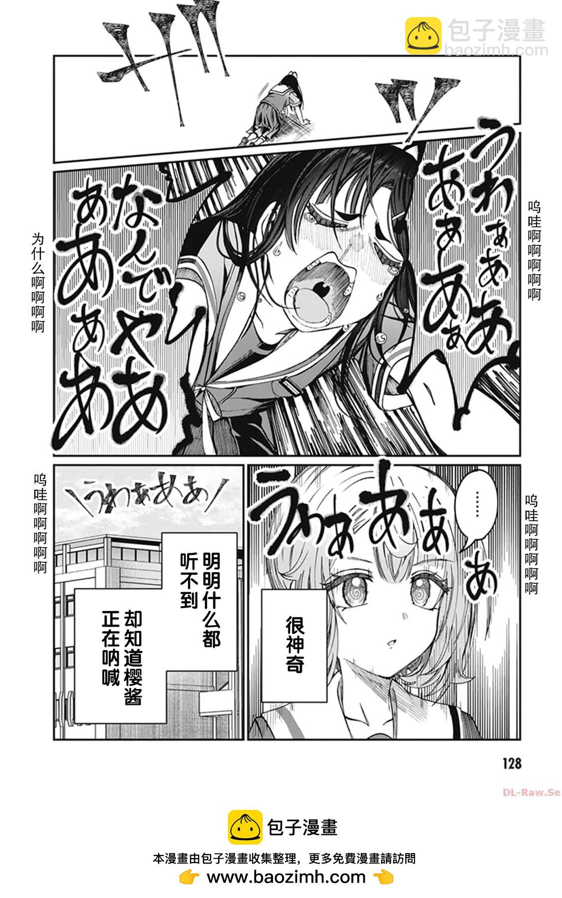 第31话9