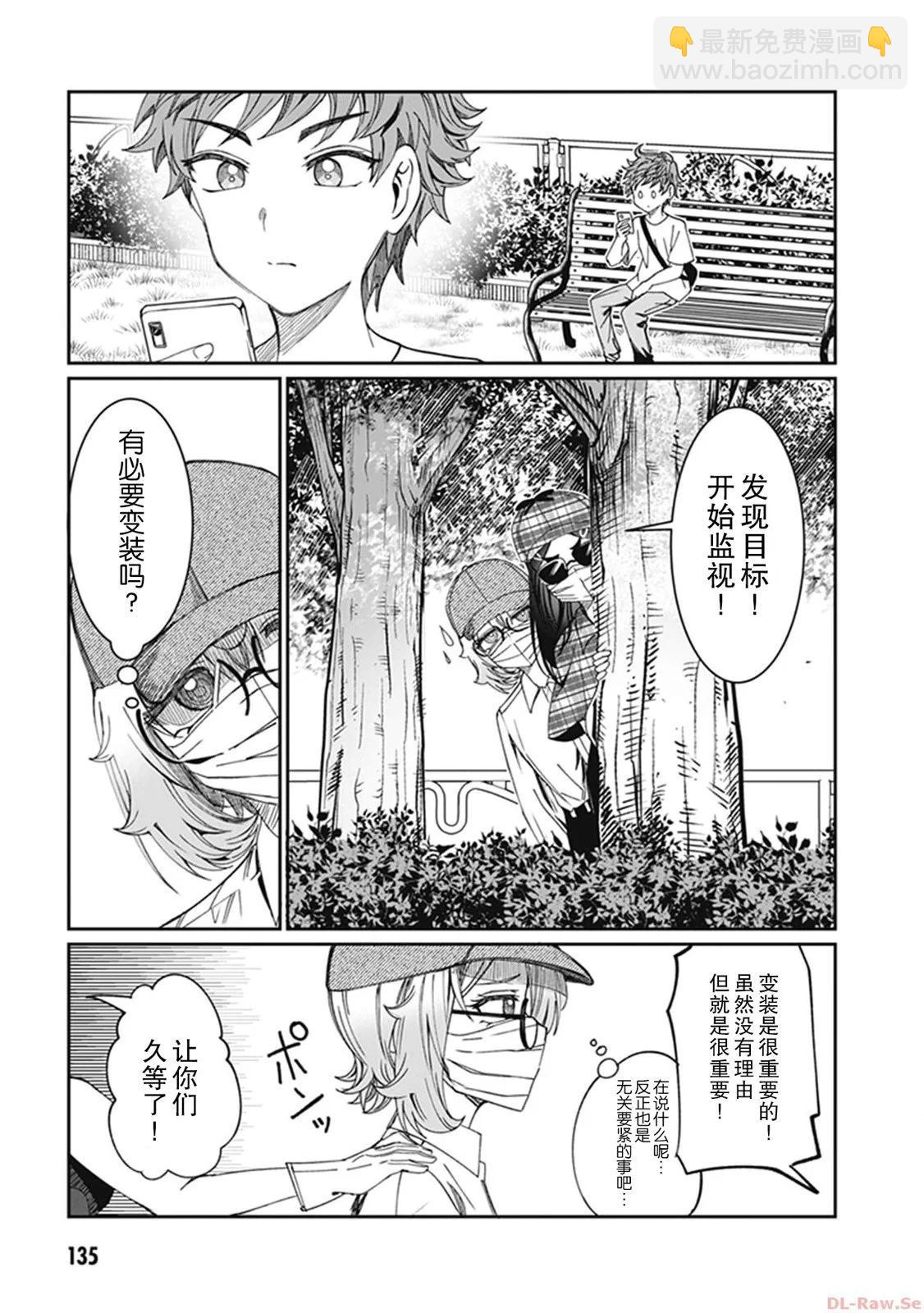 第32话4