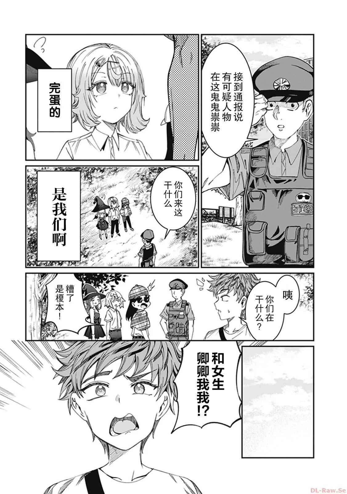 第32话6