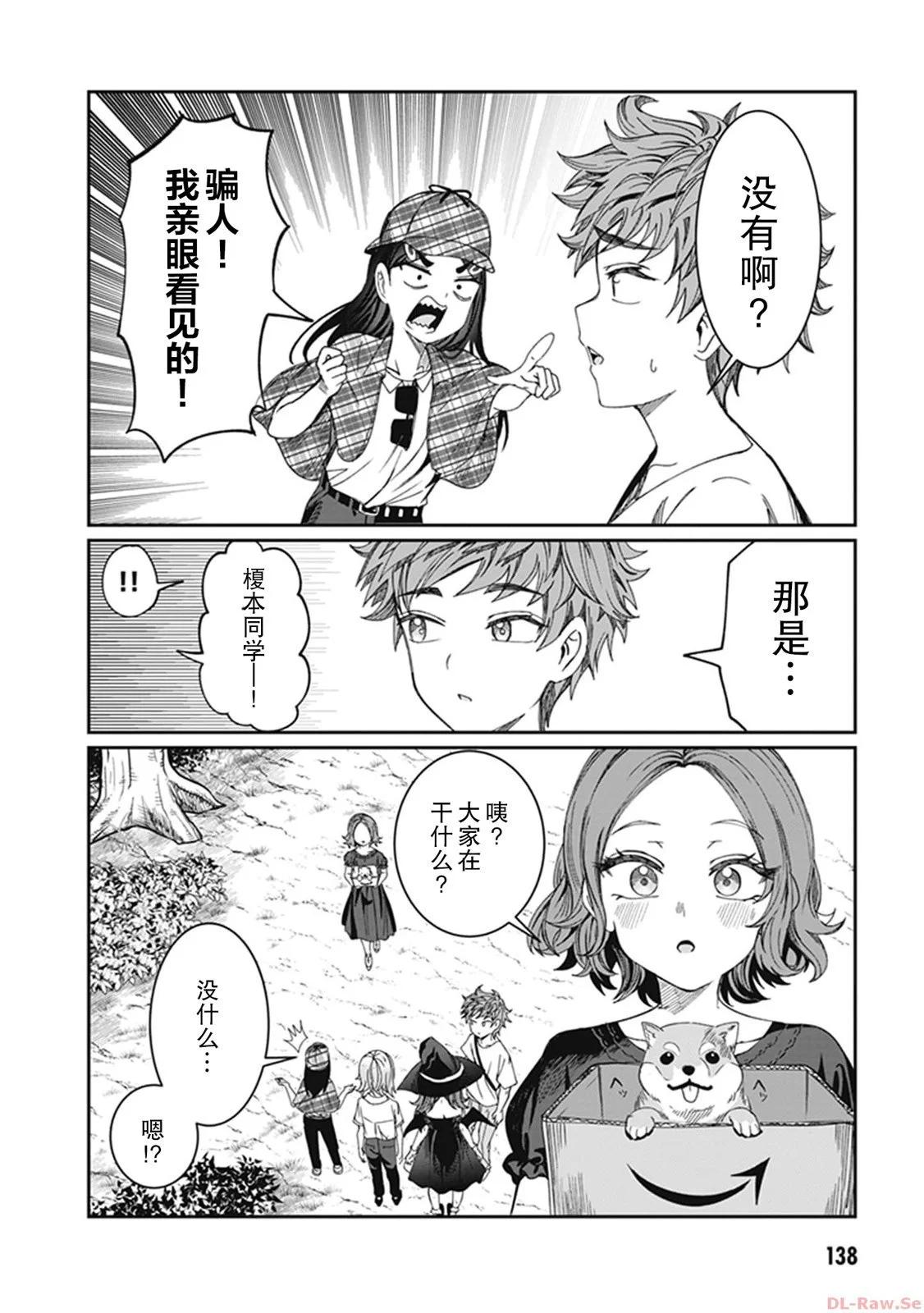 第32话7