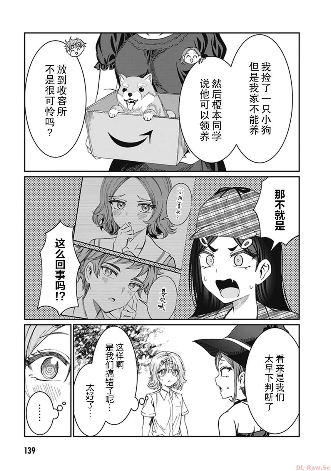 第32话8