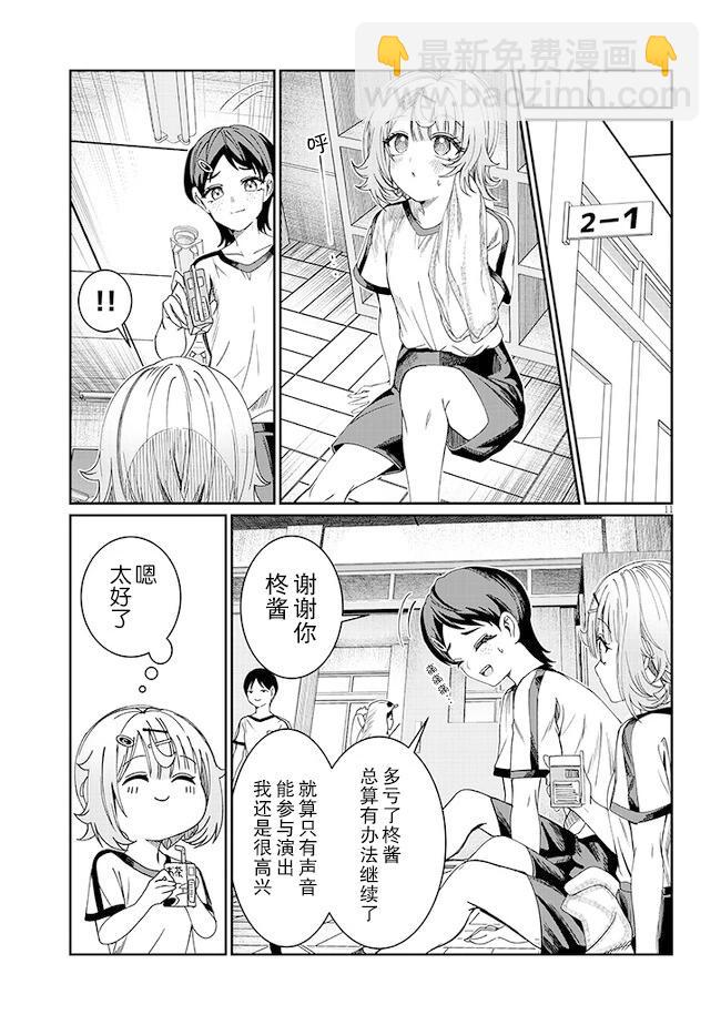 第33话10