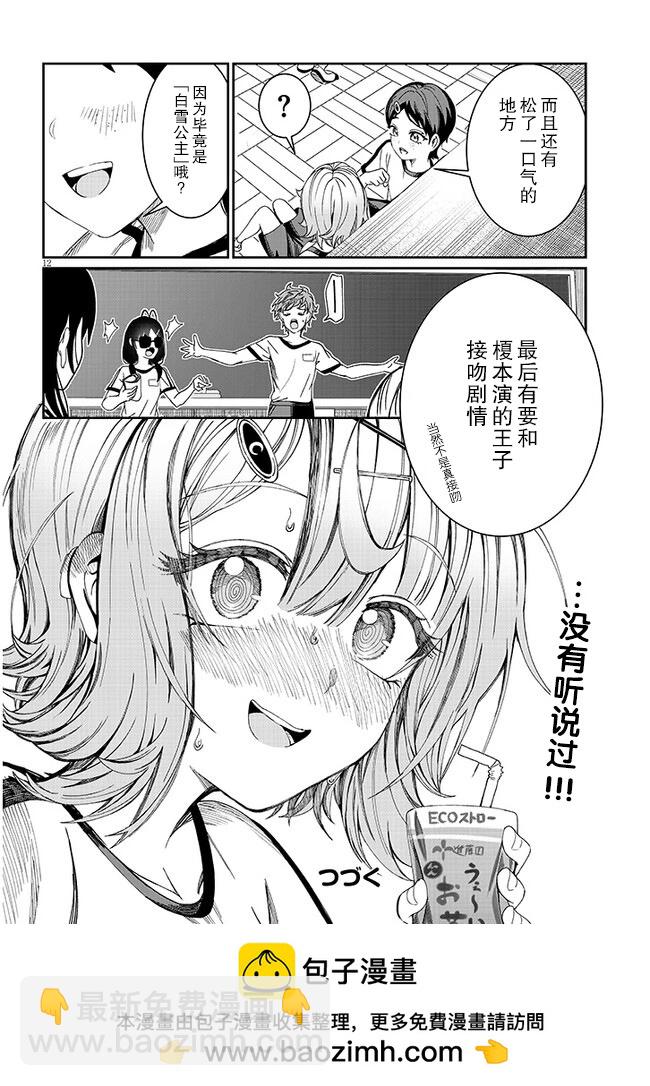 第33话11