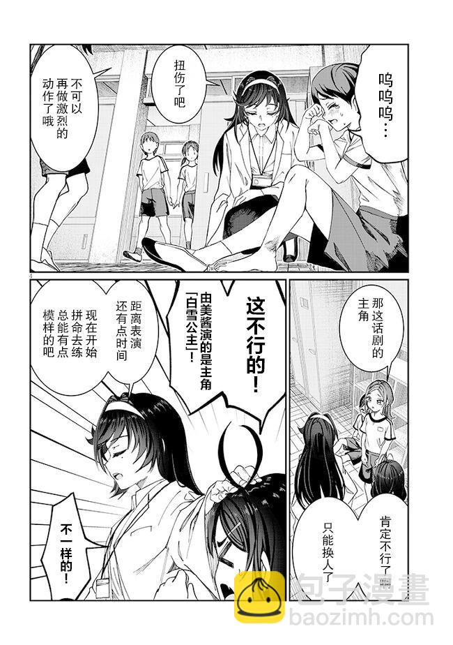 第33话3