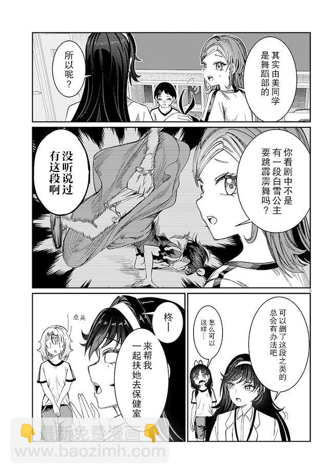 第33话4