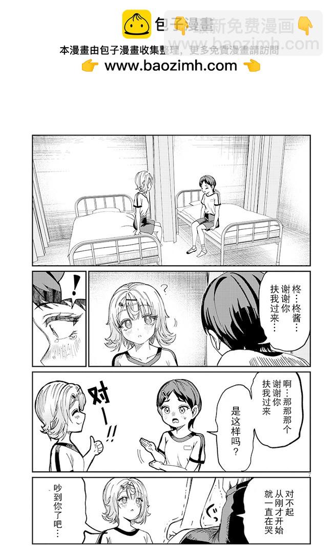 第33话6