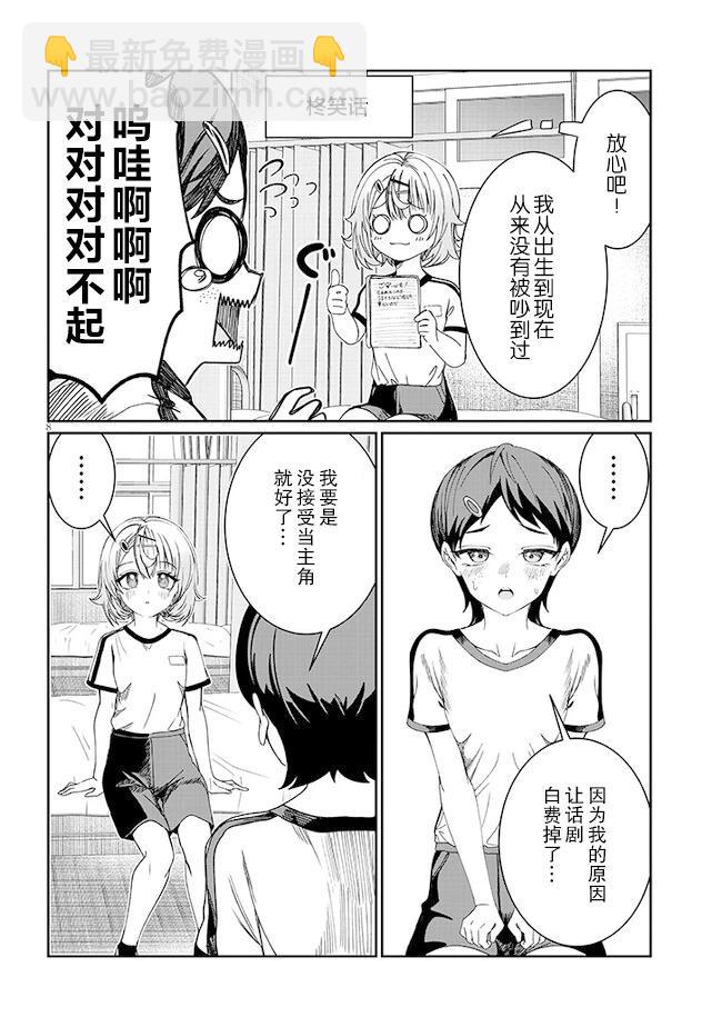 第33话7