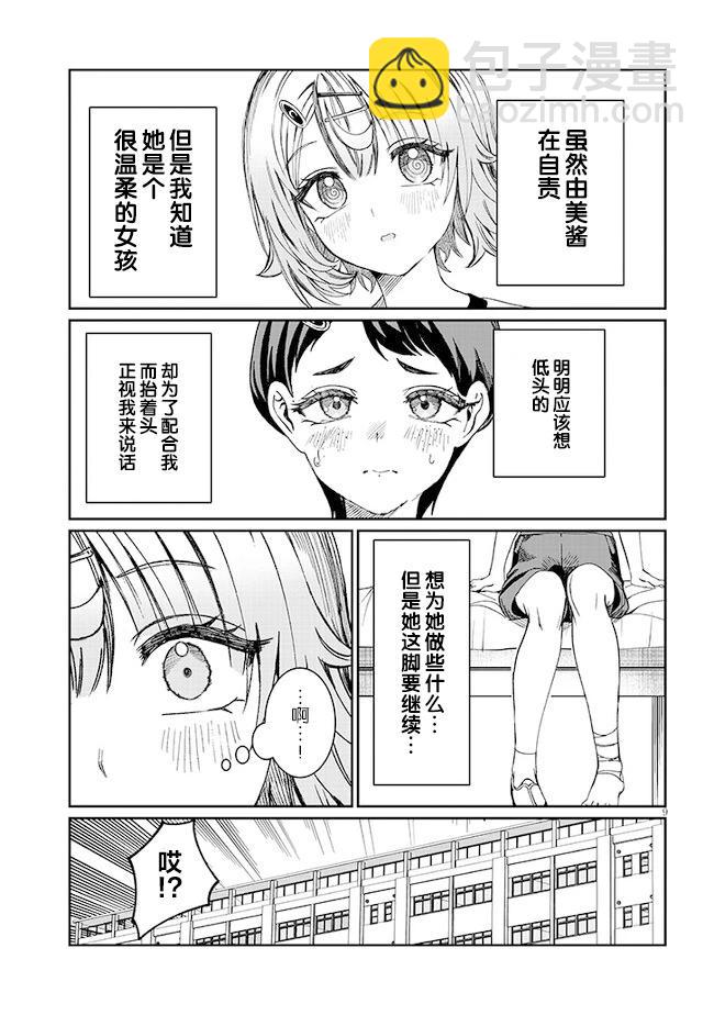 第33话8