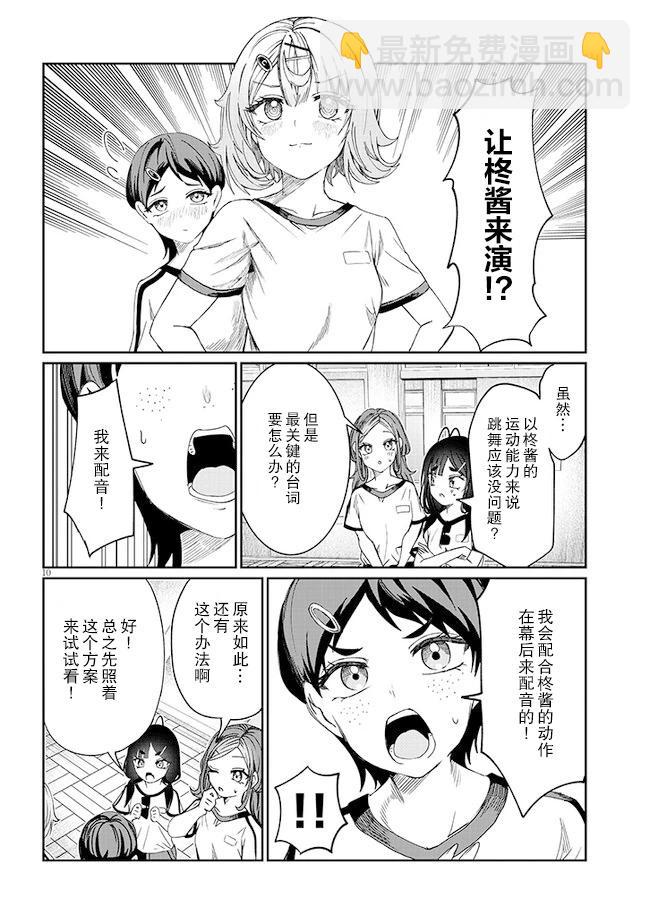 第33话9