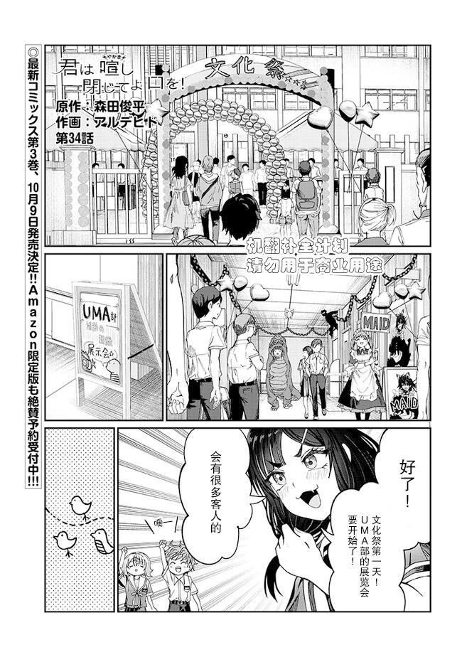 第34话0