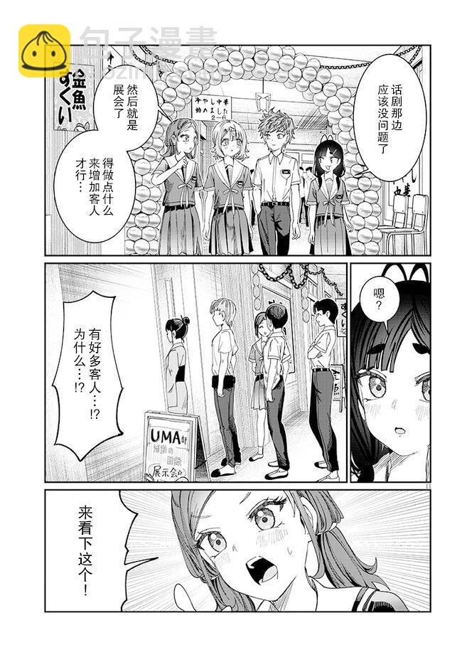第34话10