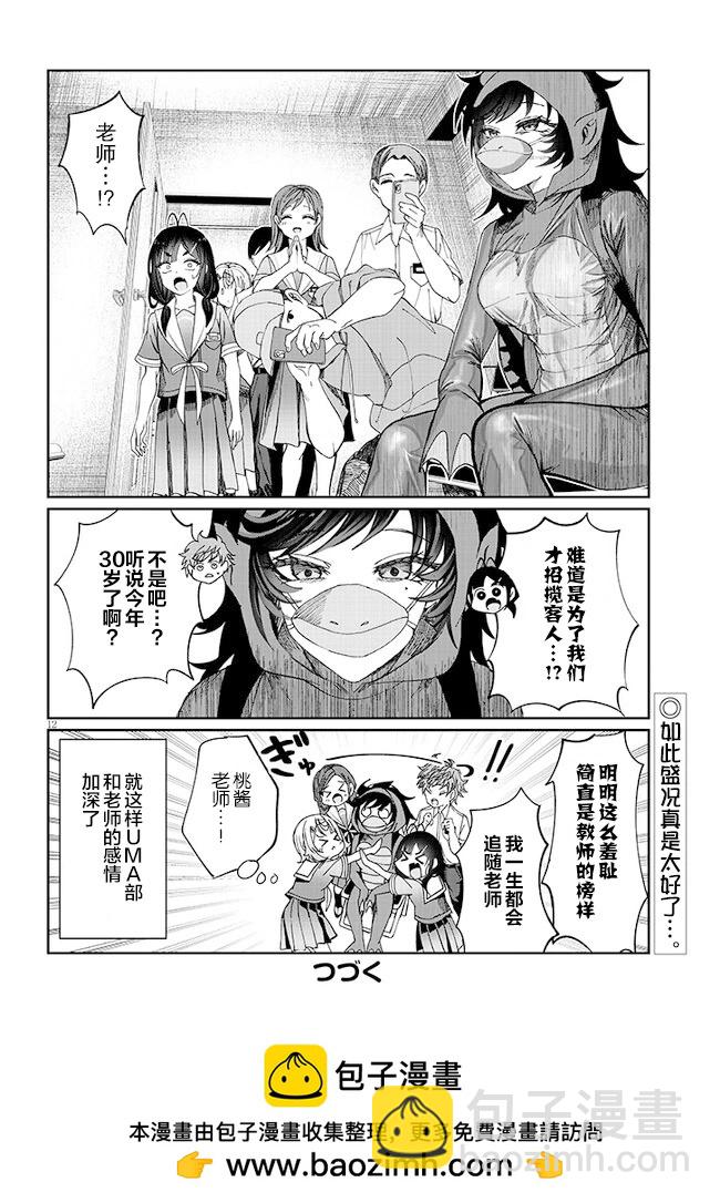 第34话11
