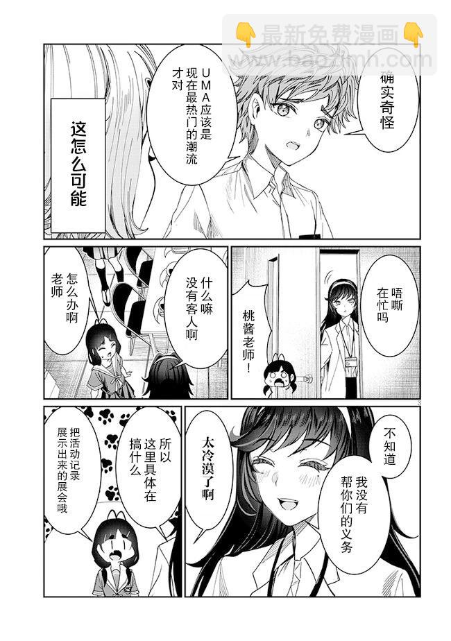 第34话2