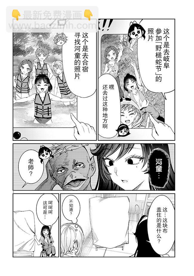 第34话3