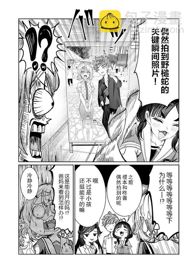第34话4
